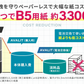 【ブラックフライデー目玉】（ブラック）電子メモ 電子パッド 8.5インチ 厚さ5mm ロック機能付 保存可能 日本製電池使用 メモ帳