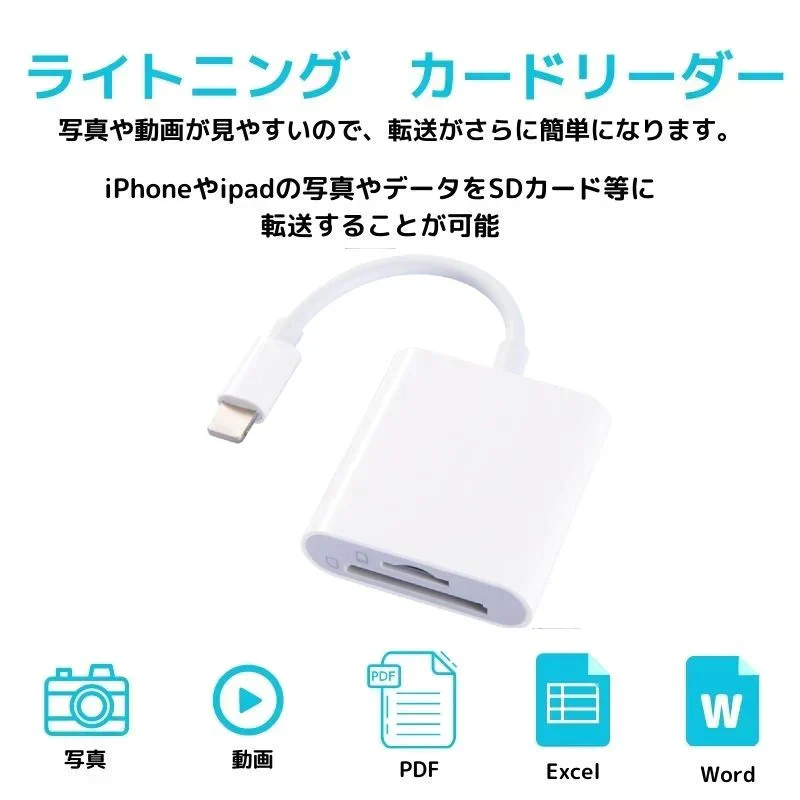 SDカードリーダー 2in1 iPhone iPad データ転送 動画転送 ライトニング SD TF