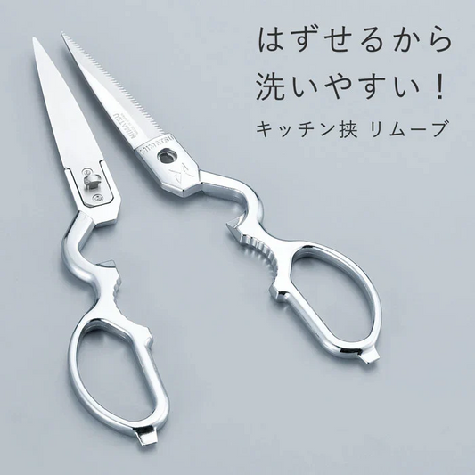 外して洗える キッチンバサミ キッチンハサミ 料理バサミ 料理ハサミ はさみ ステンレス 分解  洗いやすい 使いやすい 日本製