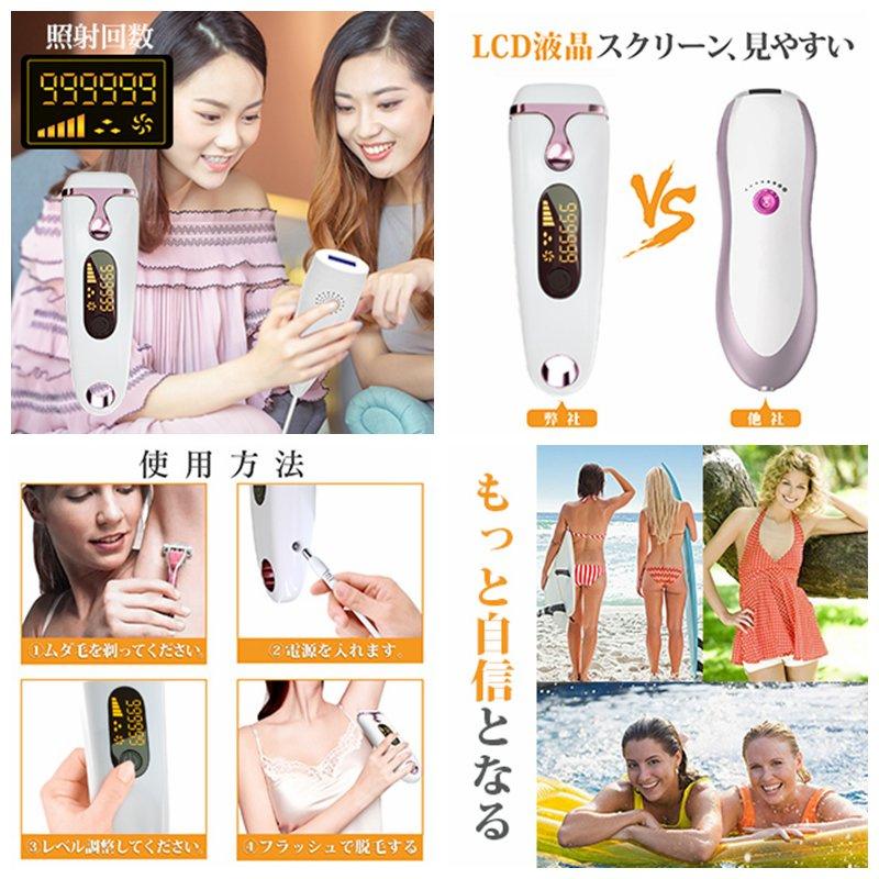 脱毛器 無痛脱毛 フラッシュ脱毛 自宅 男女兼用　ヒゲ脱毛 シェーバー レーザー プロレベル レディース メンズ IPL VIO対応 夏