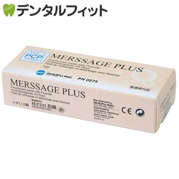 メルサージュプラス [ 松風 ]PMTC最終仕上げ向き 歯面研磨ペースト【メール便送料無料】