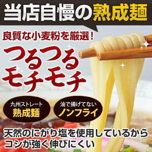 熊本風！豚骨ラーメン　6人前セット　焦がしニンニク　専用 黒マー油付き！ 送料無料 ギフト お中元 お歳暮