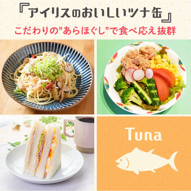 【カートアップNG】ツナフレーク カツオ油漬け 70g×48缶(4缶×12)
