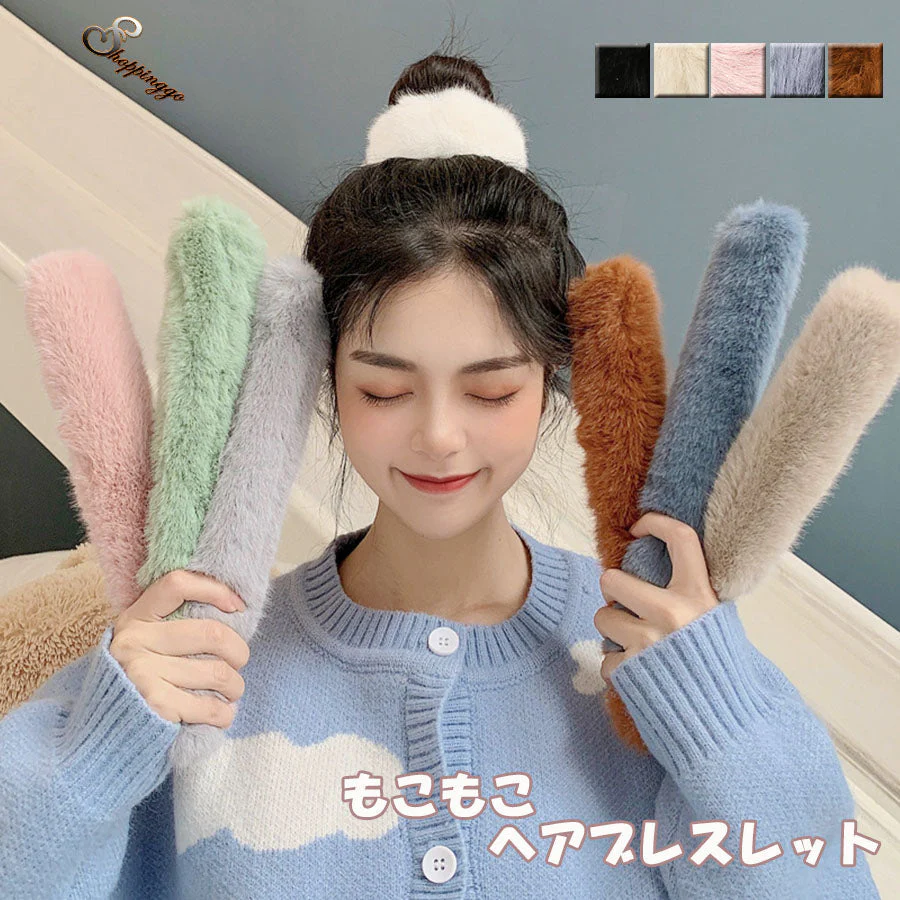 (グレー)モコモコ ヘアアクセサリー ヘアワイヤーポニー ヘアブレスレット 冬 オシャレ ふわもこ かわいい