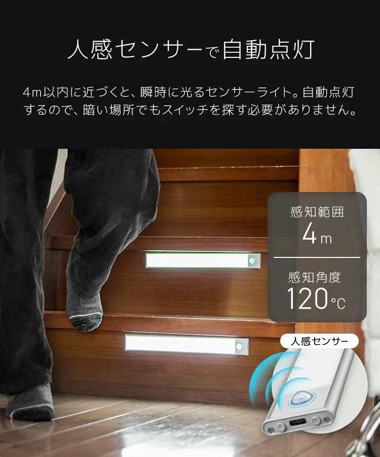 センサーライト 室内 人感センサーライト 自動点灯 3段階調色 無段階調光 玄関 ライト LED LEDライト おしゃれ フットライト 照明 白色 電球色 自動消灯 防犯 充電式 停電 足元灯 非常灯 玄関 廊下 キッチン クローゼット 洗面所 防災