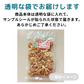 【お届けまで約1ヶ月】ミックスナッツ 90g【カウシェファーム収穫対象商品】/ゆうメール