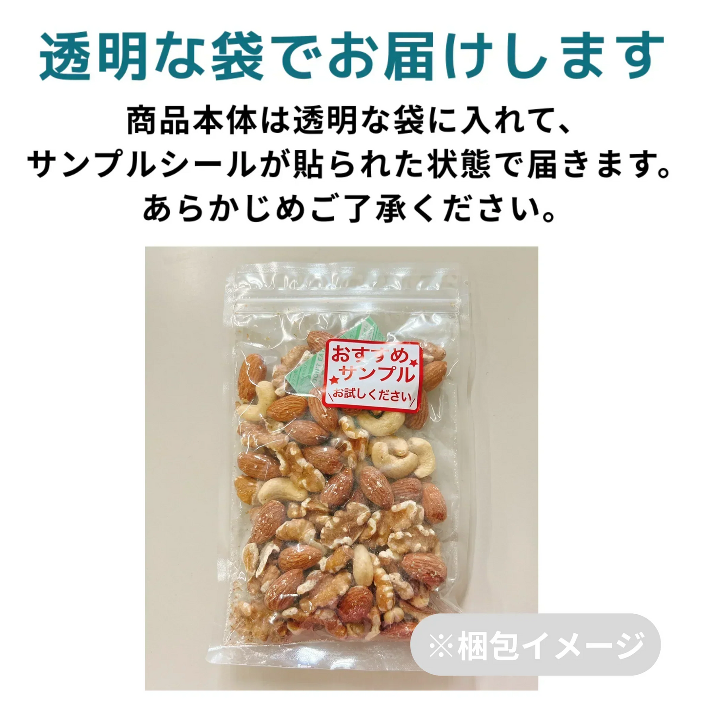 【お届けまで約1ヶ月】ミックスナッツ 90g【カウシェファーム収穫対象商品】/ゆうメール