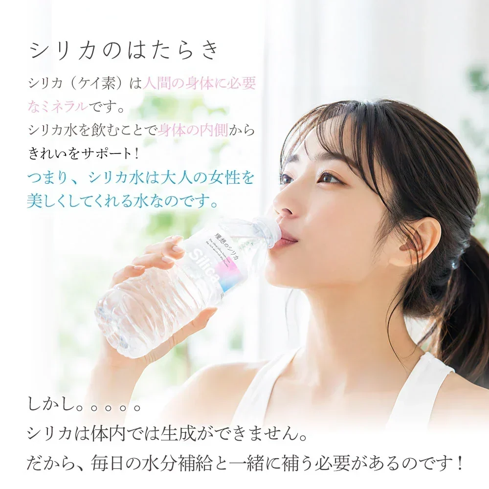 シリカ水 500ml 48本 高濃度シリカ水 シリカウォーター 理想のシリカ ミネラルウォーター ケイ素水 天然水 天然シリカ 水 軟水 国産 鳥取県産
