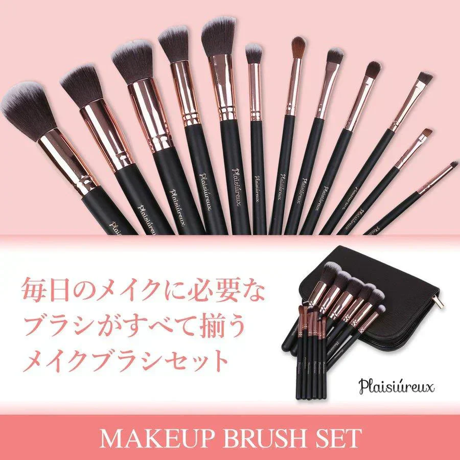 【メイクアドバイザー推薦】メイクブラシ 12本 ケース メイクブラシセット アイシャドウブラシ ファンデーションブラシ メイクセット プレゼント プレジュール