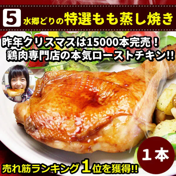 おつまみ 焼き鳥 噂のトリ逃がすなセット 人気5品詰め合わせ ギフト おつまみセット 鶏肉 国産 お取り寄せグルメ 水郷とり お試し やきとり グルメ 簡単総菜 お惣菜 ローストチキン 唐揚げ やきとり丼 ミールキット とり逃がすなセット 送料無料