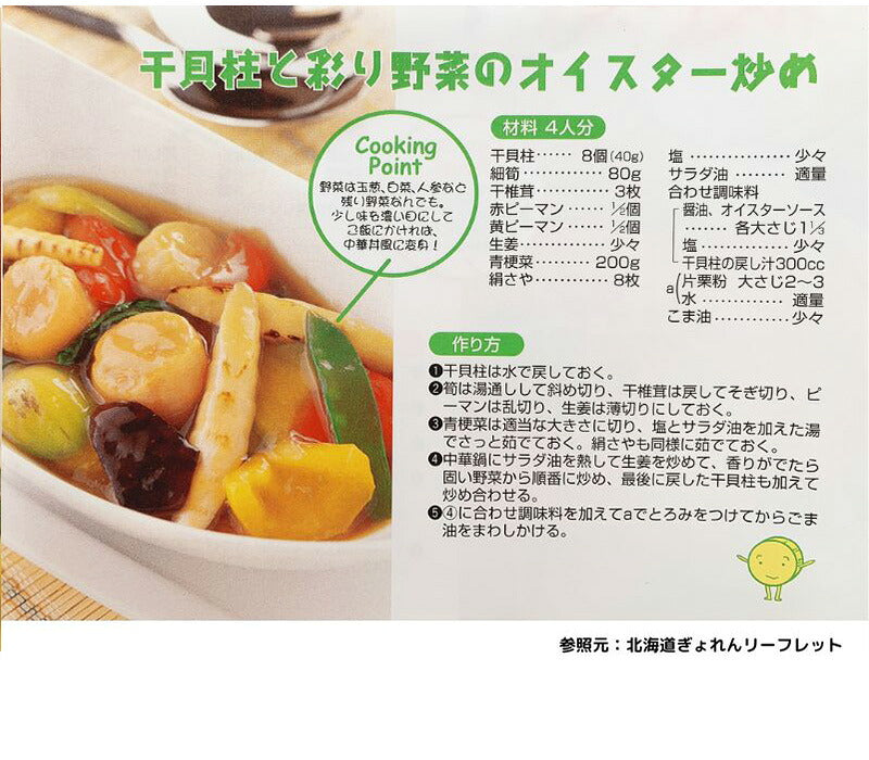 [業務用] 干し 貝柱 ホタテ ほたて 帆立 貝柱 乾貝柱 1kg 天然 SAサイズ 1等 オホーツク海産 炊き込みご飯