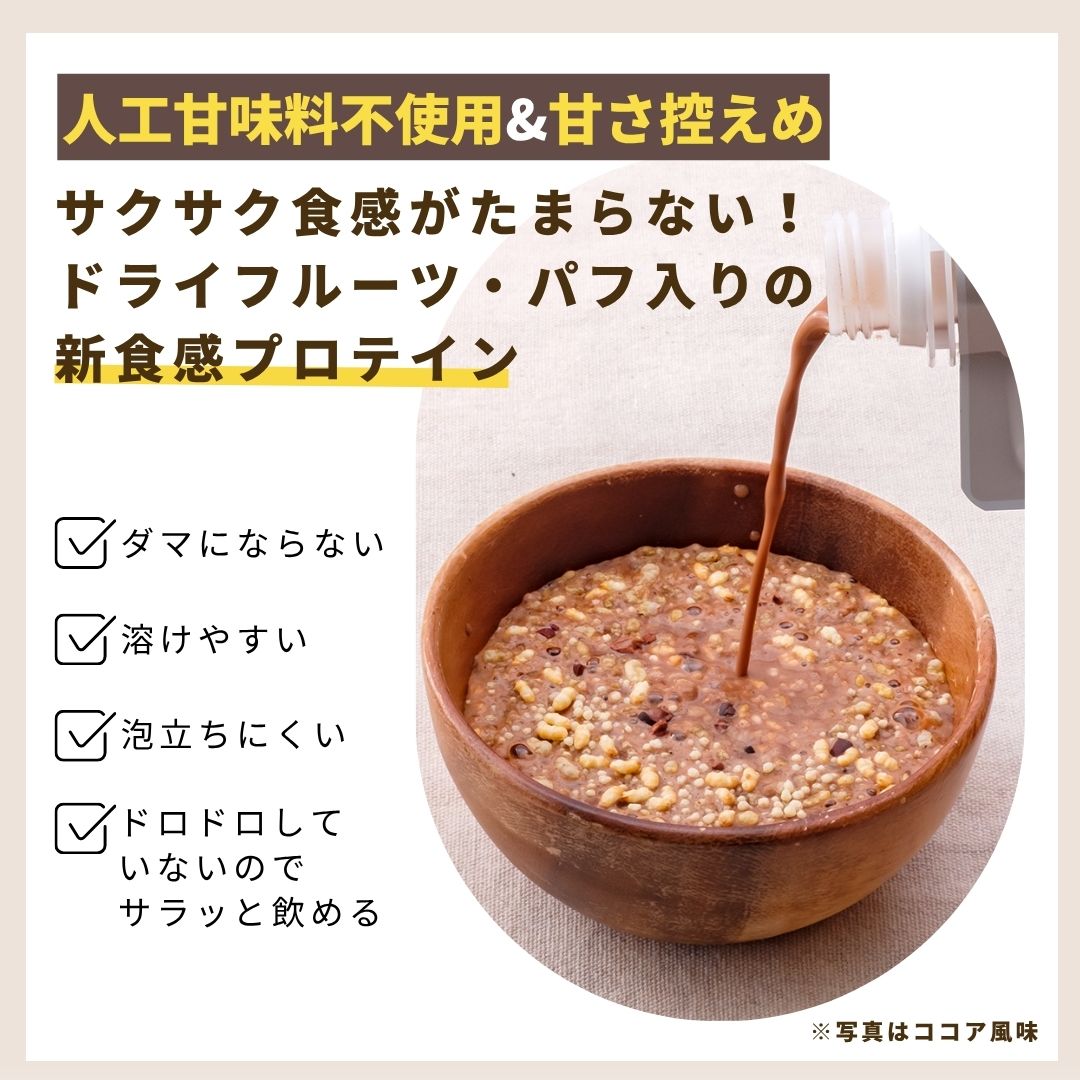 Peach Pick BBProtein 美容プロテイン３種トライアルセット - ココア/抹茶/ストロベリー風味-