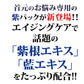 【藍と紫根の首元パック】藍と紫根で年齢のサイン首元ラインをグイッとピーン【 首元　首筋　たるみ　黒ずみ　エイジングケア 】