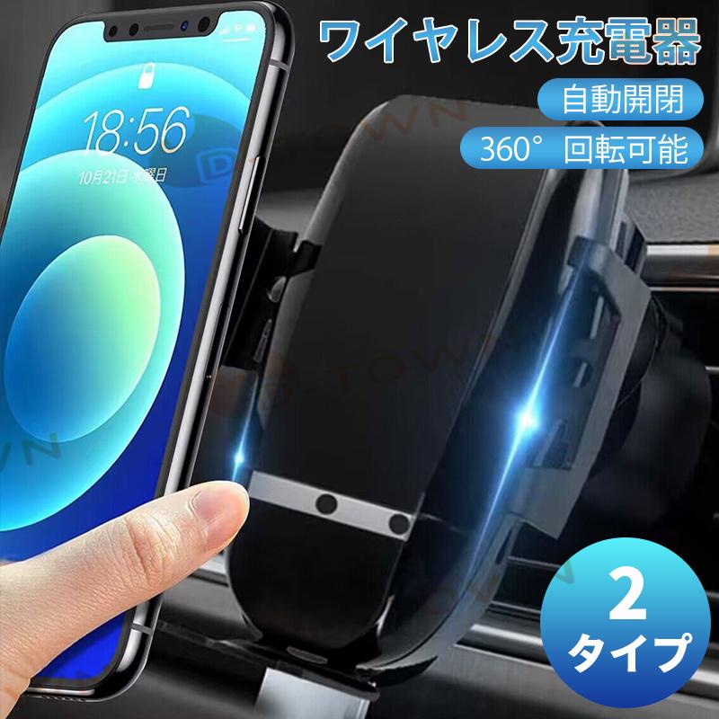 当日発送 Qi 車載ワイヤレス 充電器 自動開閉360° 回転可能 発熱対策 急速 無線 充電 超薄型 軽量 多重保護 車載 ワイヤレスチャージャー スマホ充電器 w311B(Bタイプ)