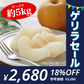 梨 訳あり（豊水・秋月・新高・愛宕など）約5kg（約5～24玉）送料無料【ゲリラセール】