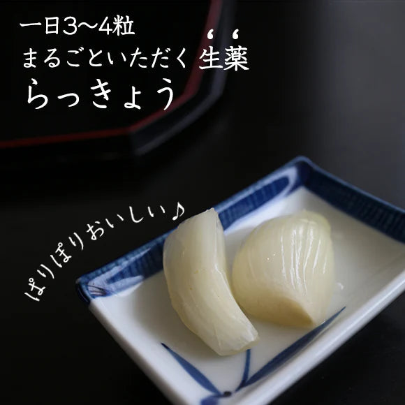 甘口らっきょう１袋＆辛口らっきょう１袋セット！