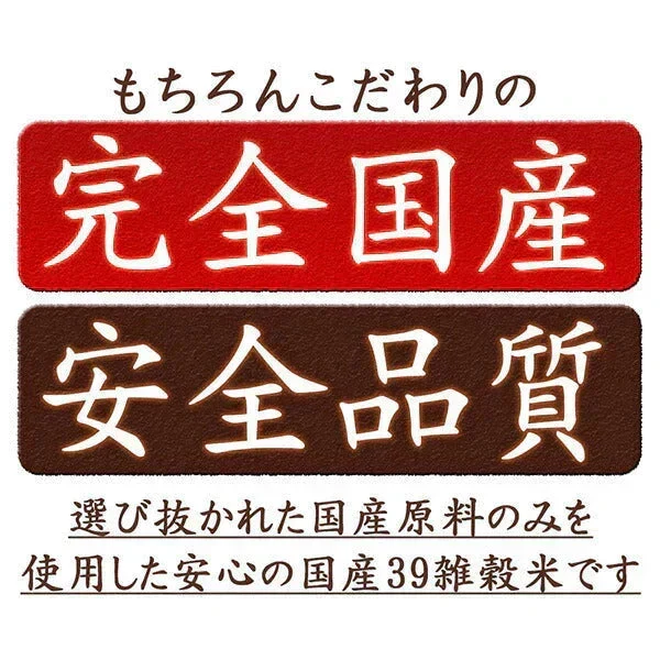 雑穀 雑穀米 国産 明日への輝き39穀米ブレンド 1.6kg(400g×4袋) 人気サイズ 無添加 無着色 送料無料 ポスト投函
