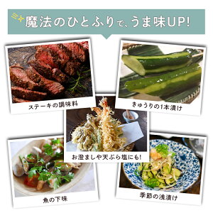 [3袋セット] 昆布美人お汐さん 165g だし塩 万能調味料