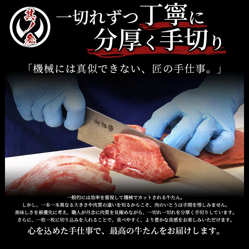 めざましテレビ TVで紹介 モンドセレクション2021金賞受賞 杜の都仙台名物 熟成 肉厚牛たん 塩味 500g（3～4人分）沸騰ワード10[ 熟成 牛タン 牛肉 焼肉 ギフト 贈答 お祝い 御祝 内祝 お取り寄せ 仙台 名物 宮城 ][冷凍配送]