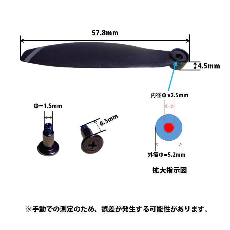 ドローン 汎用 プロペラ 4組セット 16本 ネジ付属 AABB #108