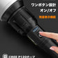 LEDライト 懐中電灯2021進化版 懐中電灯 LED懐中電灯 ハンディライト 充電式 超強力 ズーム 多モード 軍用 作業灯 充電池付き　乾電池使用可 停電 防水 防災対策 最新仕様！LEDライト 懐中電灯　ズーム機能 フラッシュライト 爆光 強力 防災グッズ 強力 防水(w024)