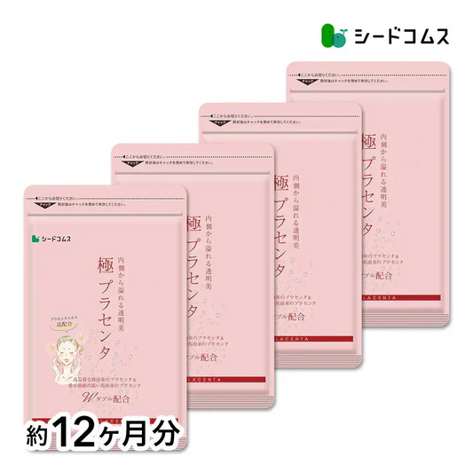 極プラセンタ《約12ヶ月分》 送料無料 プラセンタサプリ サプリメント ヘム鉄 豚プラセンタ 馬プラセンタ フェルラ酸 ビタミン フィッシュコラーゲン 潤い【大容量】