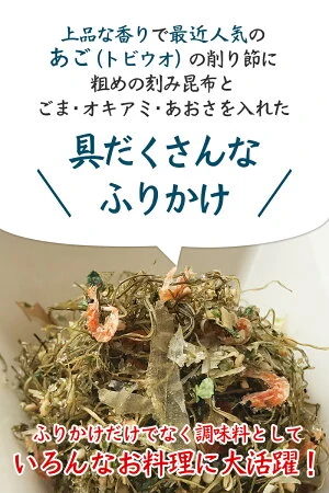 [業務用]あご昆布 ふりかけ 90g×10袋 　ご飯のお供 食塩無添加
