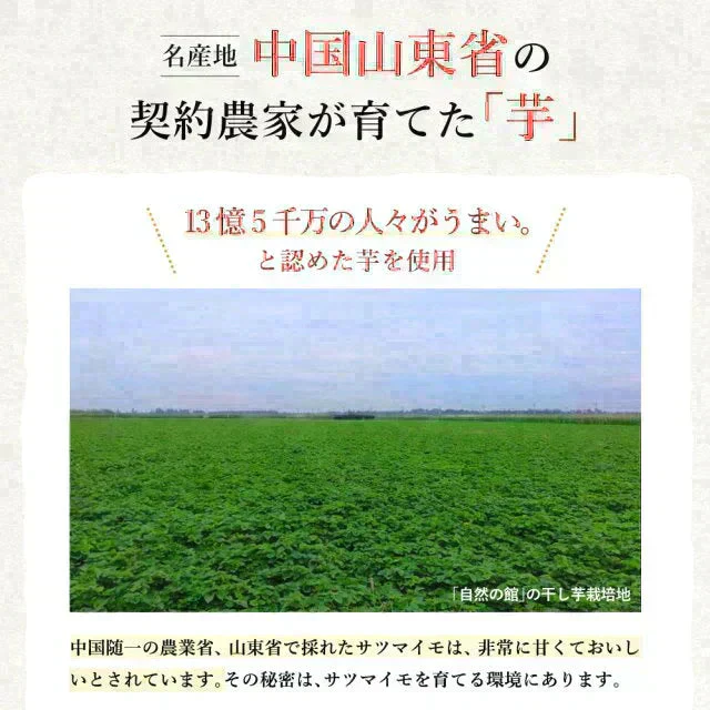 600g 自然の館の熟成干し芋 200g×3袋 干し芋 ほしいも 干しいも 送料無料