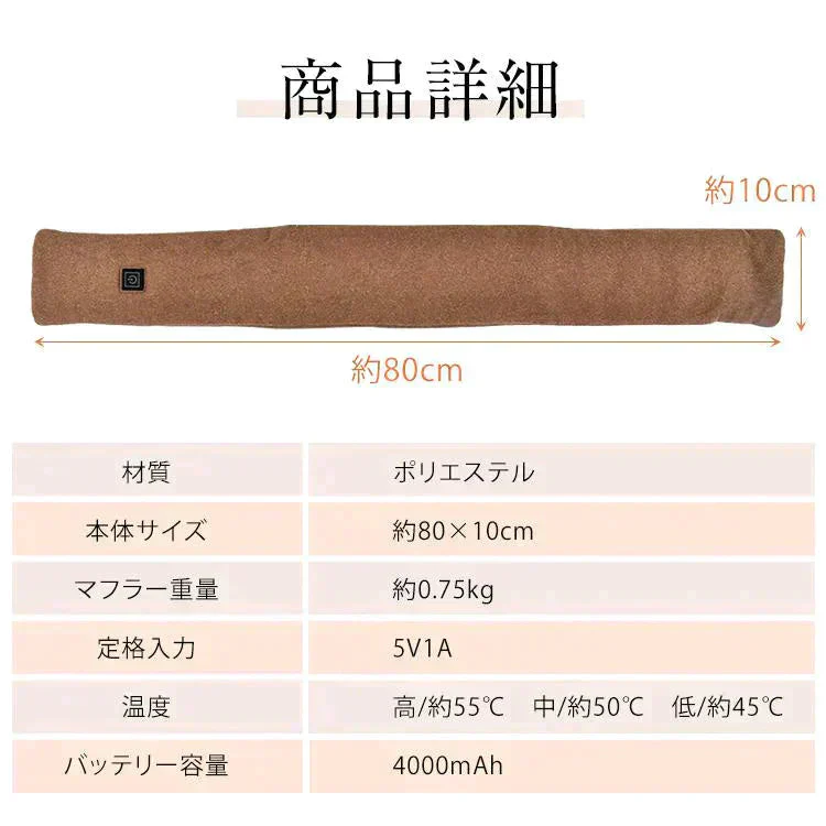 【送料無料】 【当店イチオシ!!】 電熱マフラー 「ホワイト」 ヒーター ヒートスカーフ ヒートマフラー ネックウォーマー USB給電 モバイルバッテリー