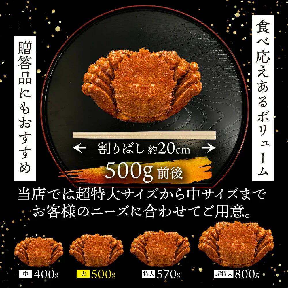 45%OFF★北海道産 浜茹で毛蟹 約500g×6尾【本州～九州エリア送料無料】