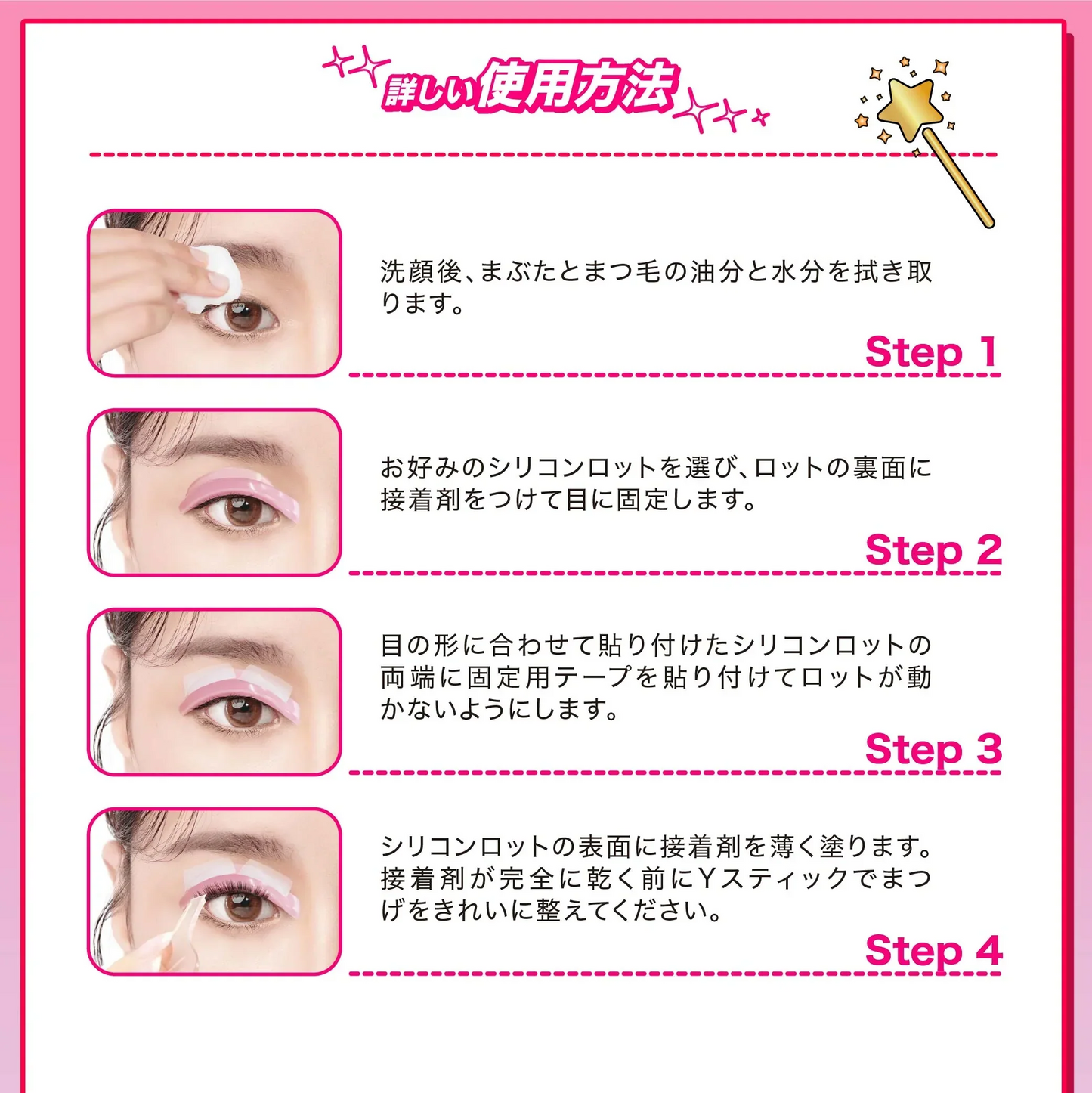 【魅力的なまつげ】 ＼1点5回分／日本製 セルフ まつ毛カールキット まつ毛エクステ 睫カール セルフ用 まつげカール まつ毛カール まつ毛カール まつ毛エクステ 立ち上げ マツエク セルフ まつ毛 ボリュームアップ 初心者用 低刺激