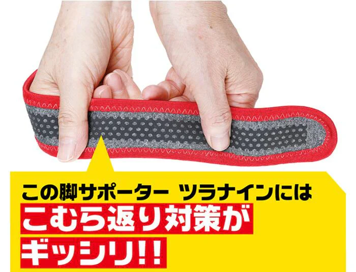【脚サポーターツラナイン】巻くだけで、こむら返り対策 脚サポーター　左右男女兼用　遠赤 除電 温熱 冷え 静電気対策 手洗い可 2本組静電気対策 手洗い可 2本組 こむらがえり サポーター 足がつる 脚サポーター ツラナイン 簡単 安心 温熱効果 静電気対策 手洗い可 足首に巻く 足つり