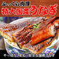 うなぎ 蒲焼き 国内産 送料無料 ギフト 土用の丑の日 父の日 1尾約250g前後×3尾セット 国産 うなぎ 超特大 鰻土用　丑の日《正規品》お中元 贈り物 母の日