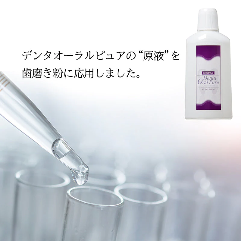 デンタオーラルピュア クリスタル
