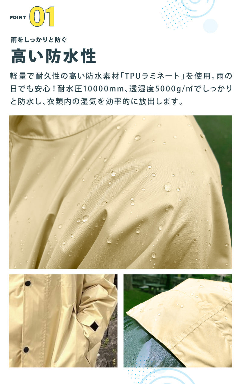 【カーキL】サイクルドルマンレインコート