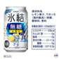 キリン 氷結 無糖レモン 7％ 350ml×1ケース/24本【3ケースまで1個口配送可能】