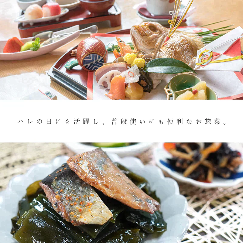 肉厚昆布とお魚のふっくら煮 2袋セット   昆布 ニシン 送料無料 和惣菜 惣菜 小鉢 おばんざい 副菜  おつまみ 健康 昆布 メール便 魚 昆布 にしん こんぶ 煮物 ご飯のお供 お供 おかず食品
