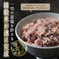雑穀 雑穀米 国産 胡麻香る十穀米 400g お試しサイズ 無添加 無着色 送料無料 ポスト投函