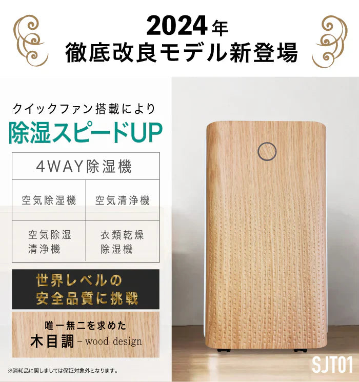 2024年最新モデル-□ 瞬除湿 コンプレッサー式 除湿機 除湿器 湿気対策 除湿乾燥機 乾燥器 乾燥機 空気清浄 マイナスイオン コンパク –  カウシェ