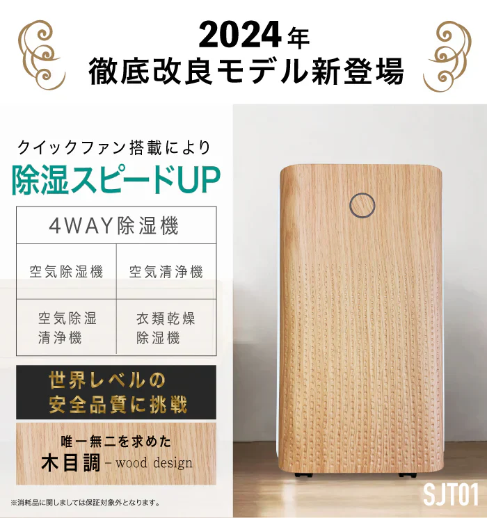 2024年最新モデル-■ 瞬除湿 コンプレッサー式 除湿機 除湿器 湿気対策 除湿乾燥機 乾燥器 乾燥機 空気清浄 マイナスイオン コンパクト 衣類乾燥除湿機 結露 梅雨 部屋干し 室内干し おしゃれ おしゃれ カビ対策 洗濯物 衣類乾燥 扇風機