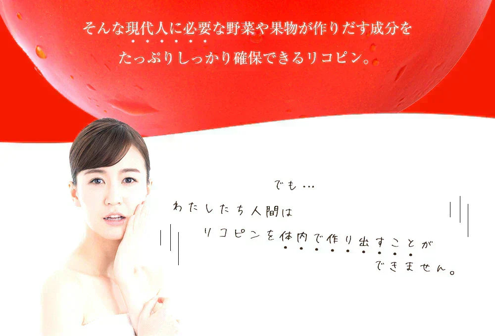 トマトリコピン《約12ヶ月分》リコピン サプリメント トマト 緑黄色 野菜 植物繊維 葉酸 カロテン カリウム ビオチン  ルテイン メラトニン ビタミンc  カルシウム 鉄分 スルフォラファン【大容量】