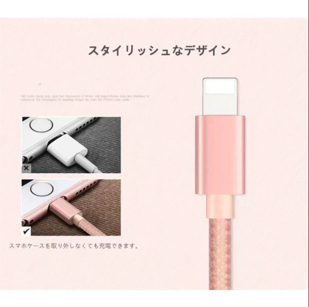 【ローズゴールド】iPhoneケーブル 長さ 1m 急速充電 充電器 データ転送ケーブル USBケーブル iPad iPhone13用 充電ケーブル XS Max XR X ３か月保証