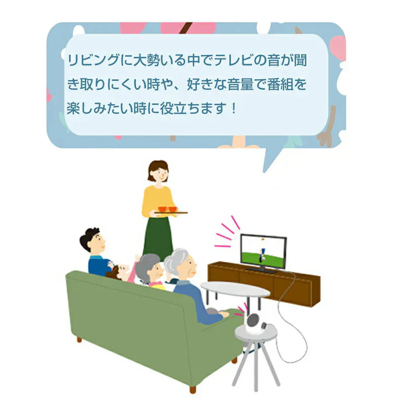 お手元スピーカー  小型 テレビ 大音量 高齢者 音はっきり 設定不要 簡単 電池式 有線 コード長5m 家族 深夜 ボリューム 集音 拡声 補聴 キッチン リビング 寝室