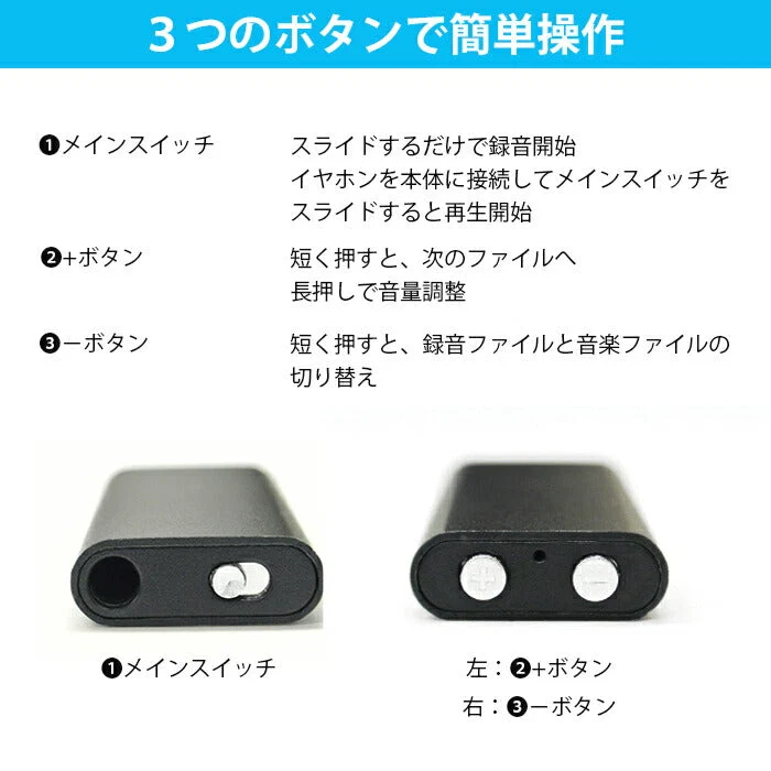 世界最小クラス 録音機 小型 高性能 長時間 高音質 1年保証 取扱説明書付き ボイスレコーダー  ICレコーダー 音楽プレーヤー 充電式 / 小つぶ君