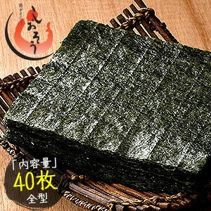 海苔 有明海産 焼のり 40枚 全型 訳あり 食品 板のり 有明海苔 焼海苔 焼きのり 美味しい 自宅用 のり おにぎり 有明産 やきのり 手巻き寿司 おいしい 絶品 わけあり ワケあり 訳あり商品 ［送料無料］［ゆうパケット］ 母の日 プレゼント ギフト  母の日思いの 健康 実用的【エコ得】 ※ポスト投函商品の発送は1～2週間前後になります