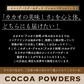 [ブラック]ココアパウダー 【1袋】500g ココア 砂糖不使用 無添加 香料不使用 カカオ お徳用 製菓 製パン お菓子作り 純ココア