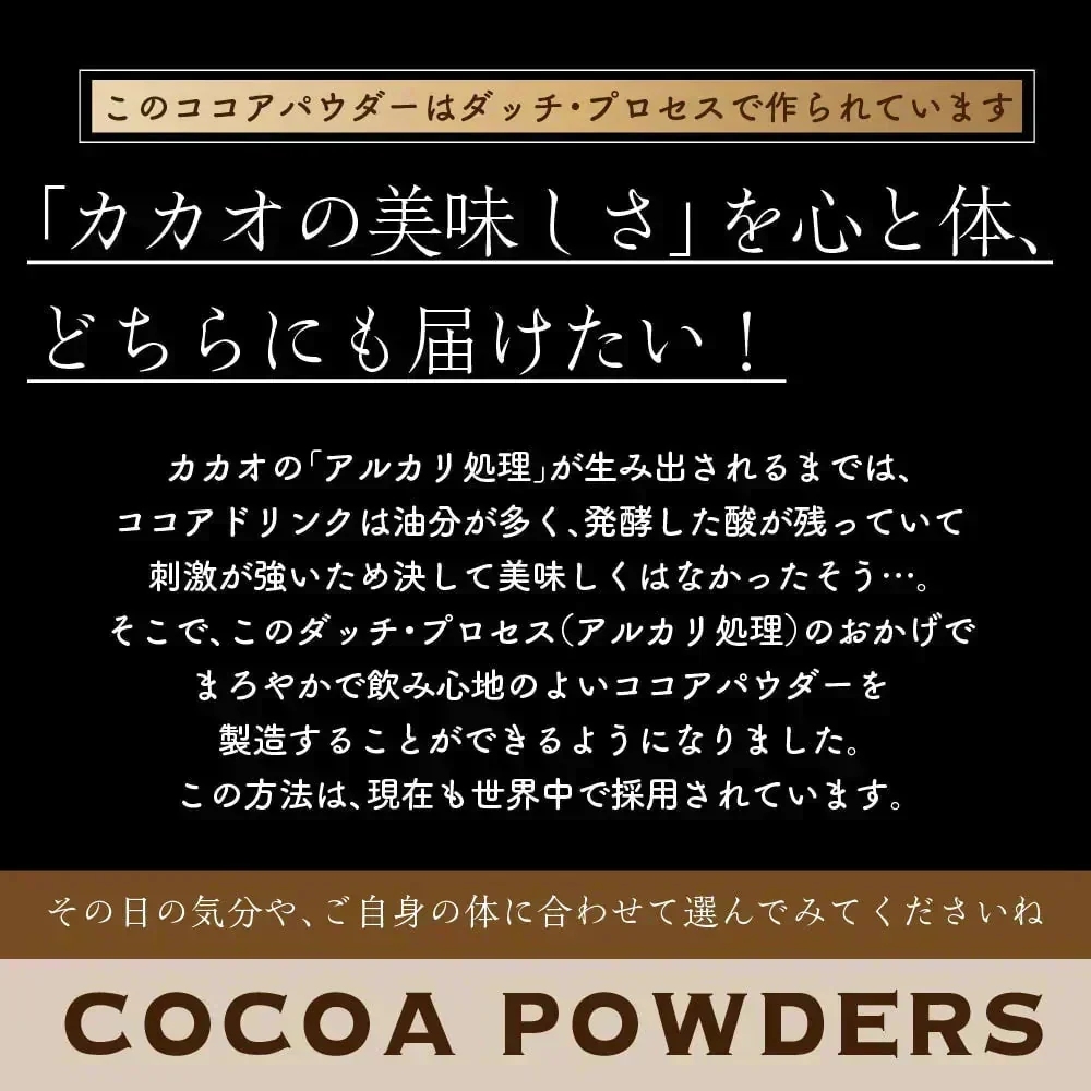 [ブラック]ココアパウダー 【1袋】500g ココア 砂糖不使用 無添加 香料不使用 カカオ お徳用 製菓 製パン お菓子作り 純ココア