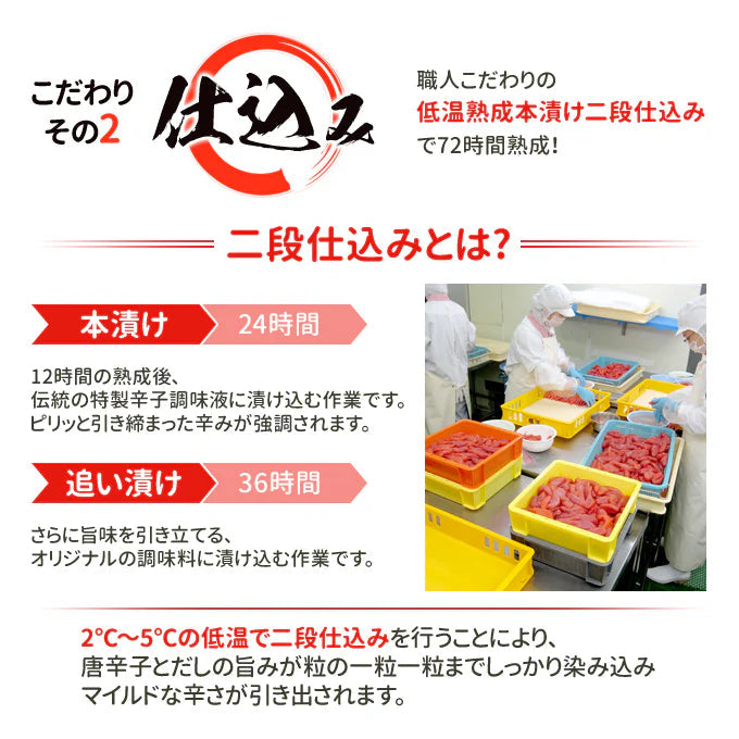 職人仕込み 熟成本漬け 辛子明太子 上切 2kg 送料無料