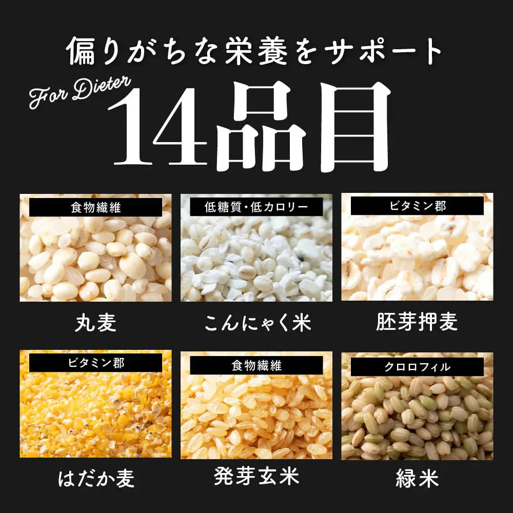雑穀 雑穀米 糖質制限 究極のダイエット雑穀 2.4kg(400g×6袋) ファミリーサイズ 送料無料 ダイエット食品 置き換えダイエット