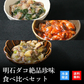 天然明石ダコ 絶品珍味食べ比べセット（わさび、チャンジャ、めかぶわさび）